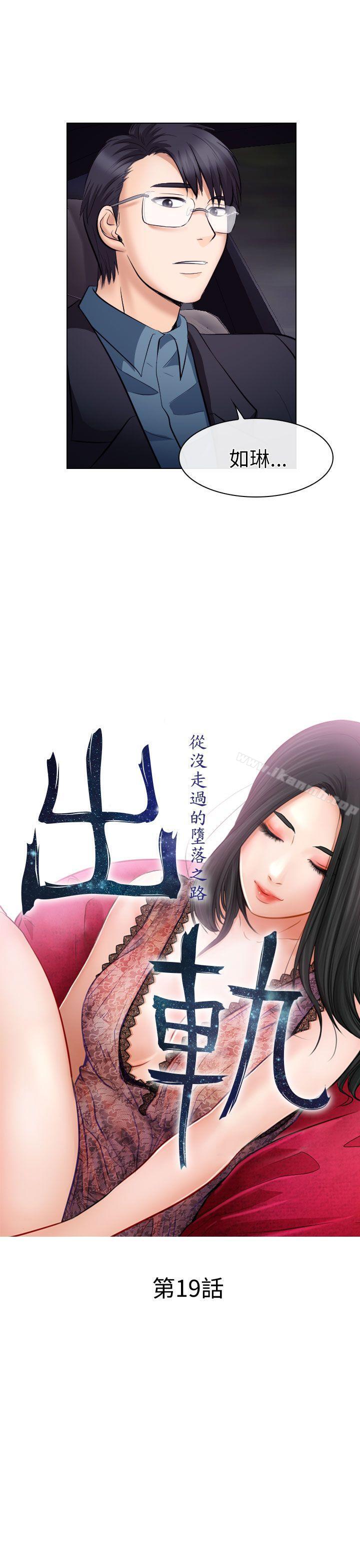 第19话-出轨-TAIRA（第5张）