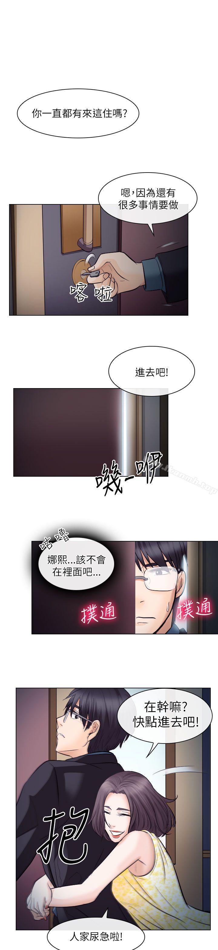 第19话-出轨-TAIRA（第9张）