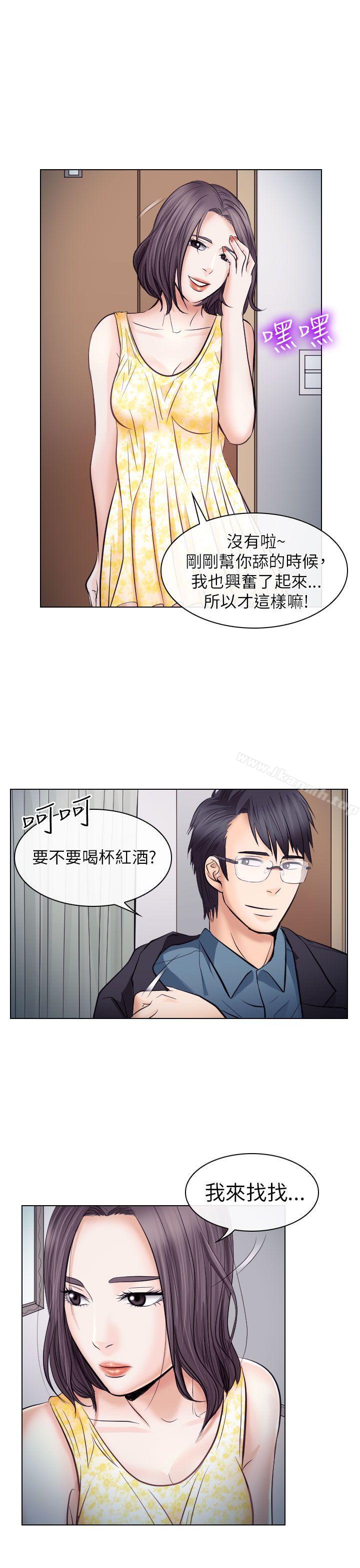 第19话-出轨-TAIRA（第13张）