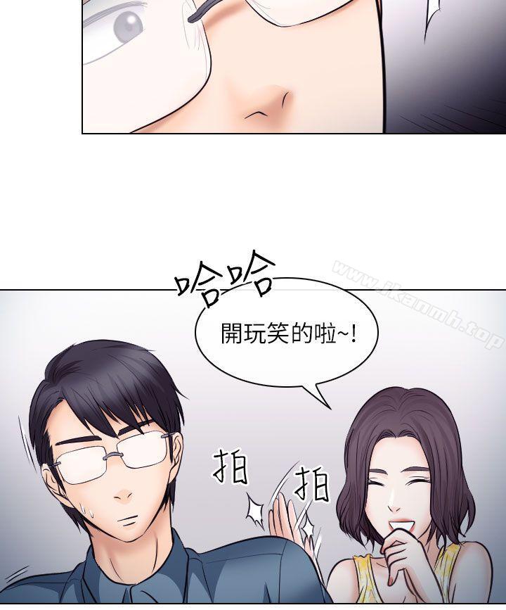 第19话-出轨-TAIRA（第16张）