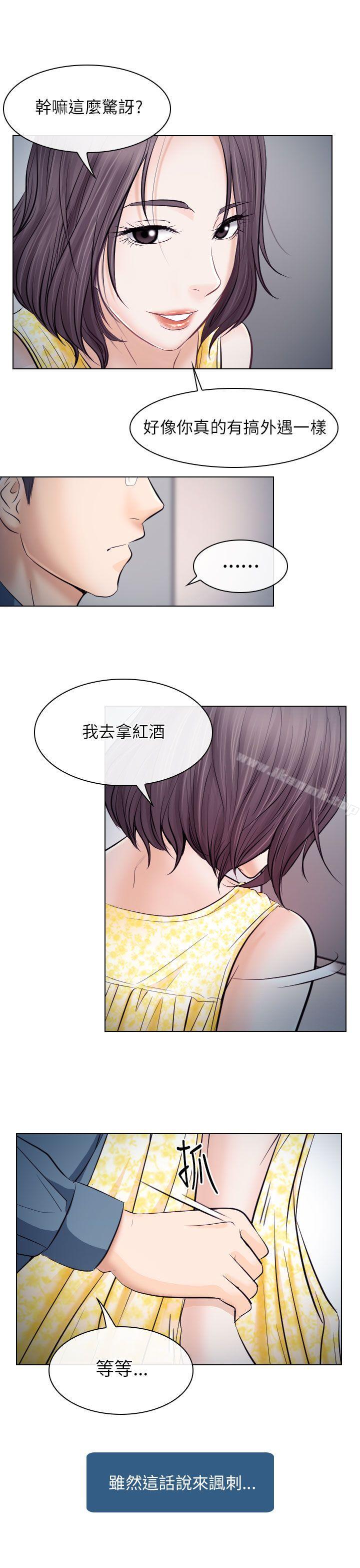 第19话-出轨-TAIRA（第17张）