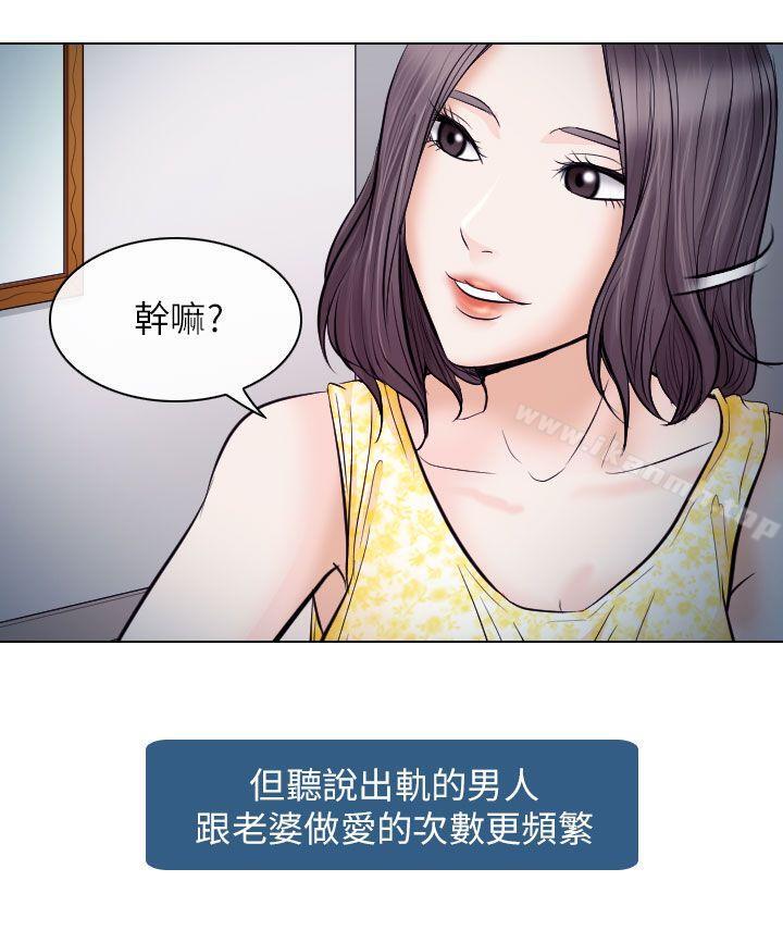 第19话-出轨-TAIRA（第18张）