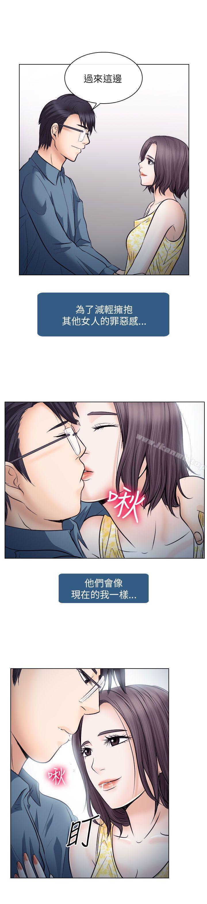 第19话-出轨-TAIRA（第19张）