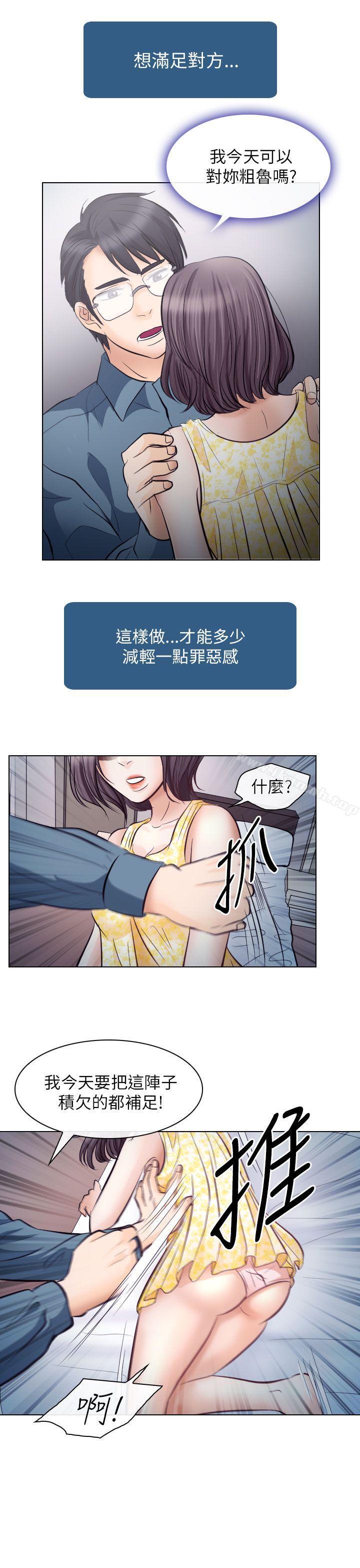 第19话-出轨-TAIRA（第21张）