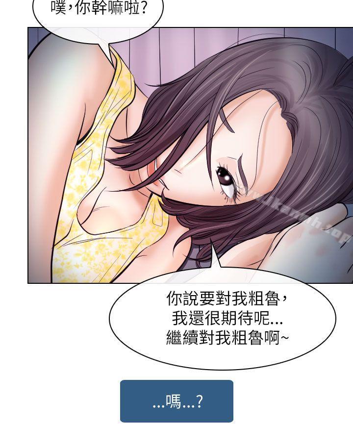 第19话-出轨-TAIRA（第24张）
