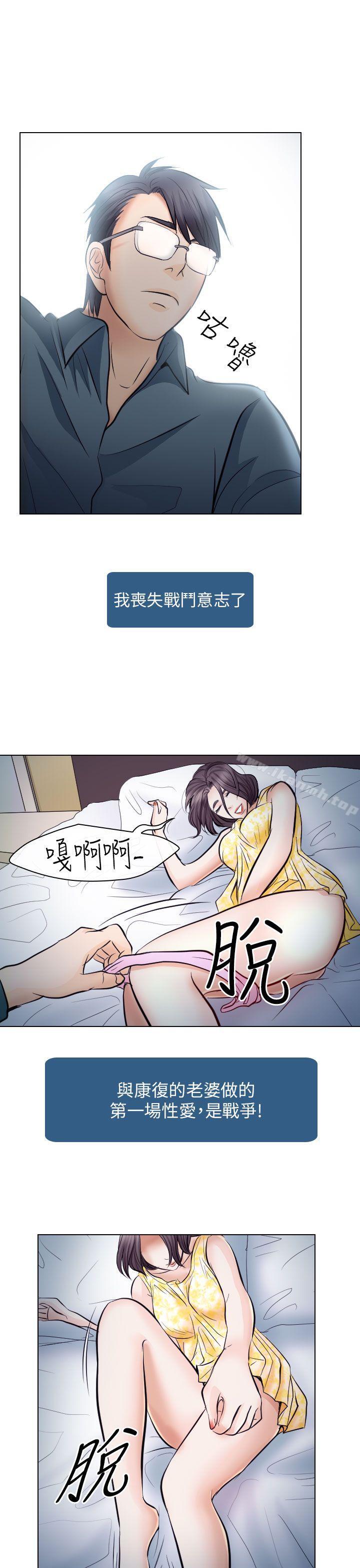 第19话-出轨-TAIRA（第25张）