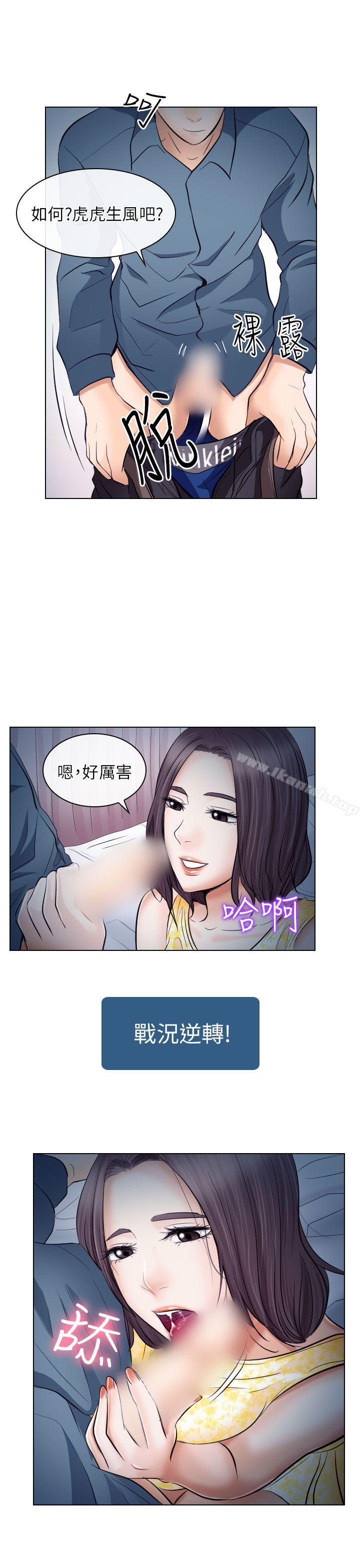 第19话-出轨-TAIRA（第29张）