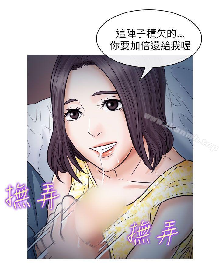 第19话-出轨-TAIRA（第30张）
