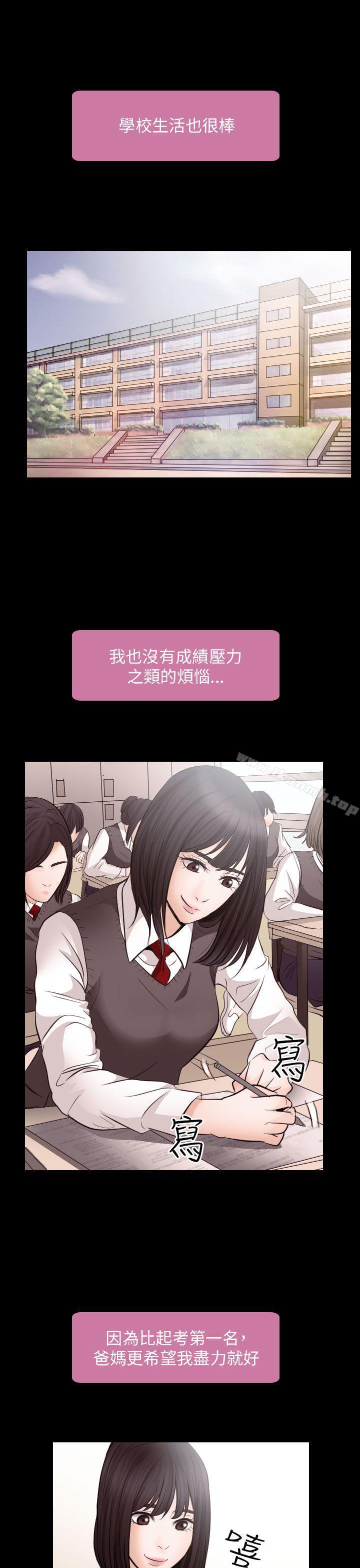 第21话-出轨-TAIRA（第8张）