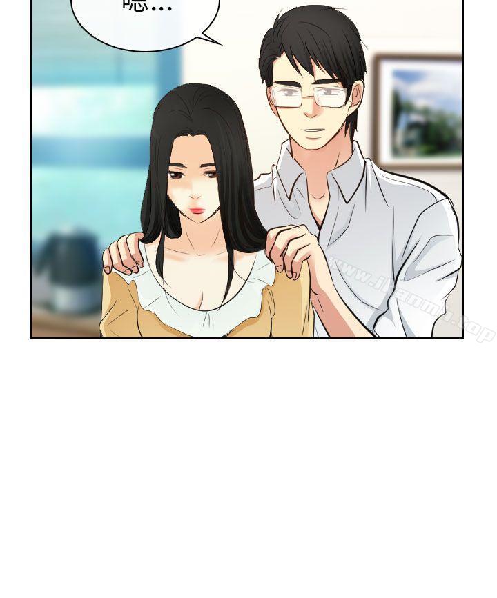 第22话-出轨-TAIRA（第20张）