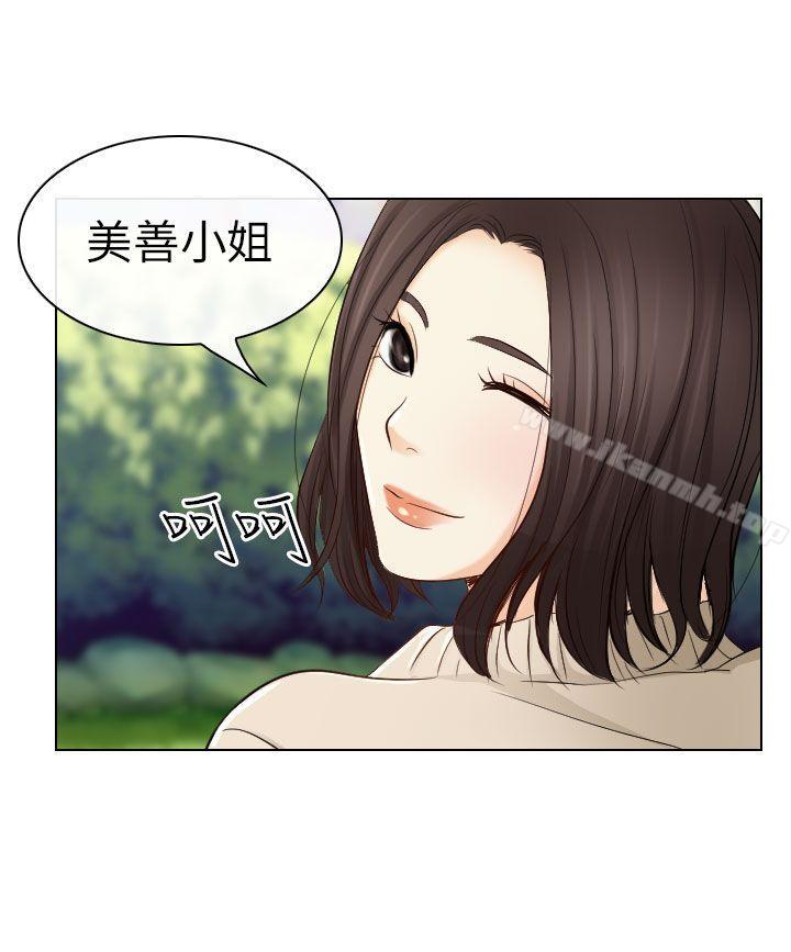 第22话-出轨-TAIRA（第26张）
