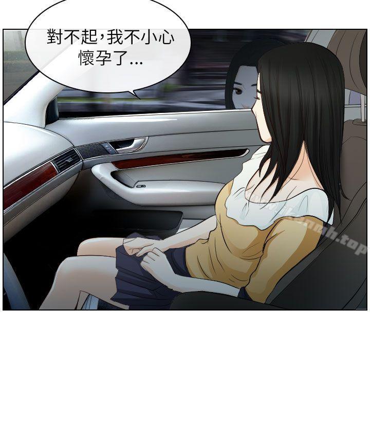 第22话-出轨-TAIRA（第28张）