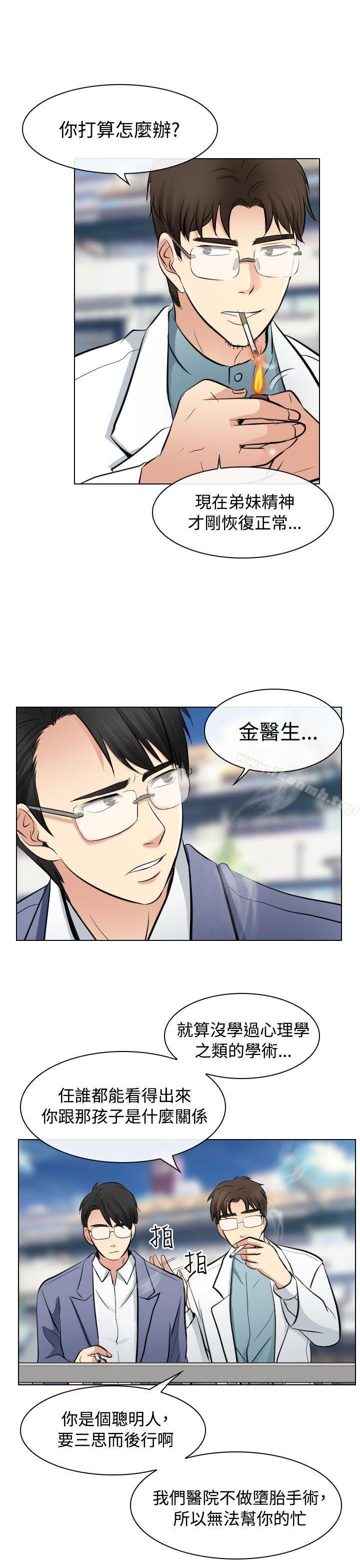 第23话-出轨-TAIRA（第9张）