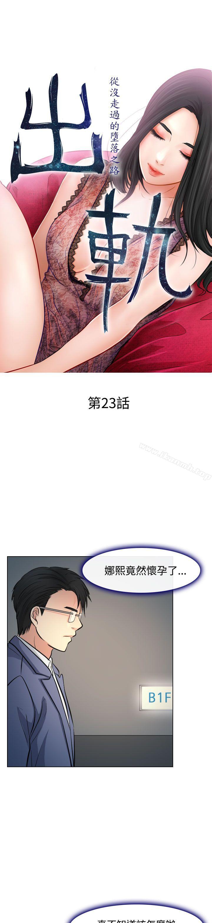 第23话-出轨-TAIRA（第11张）