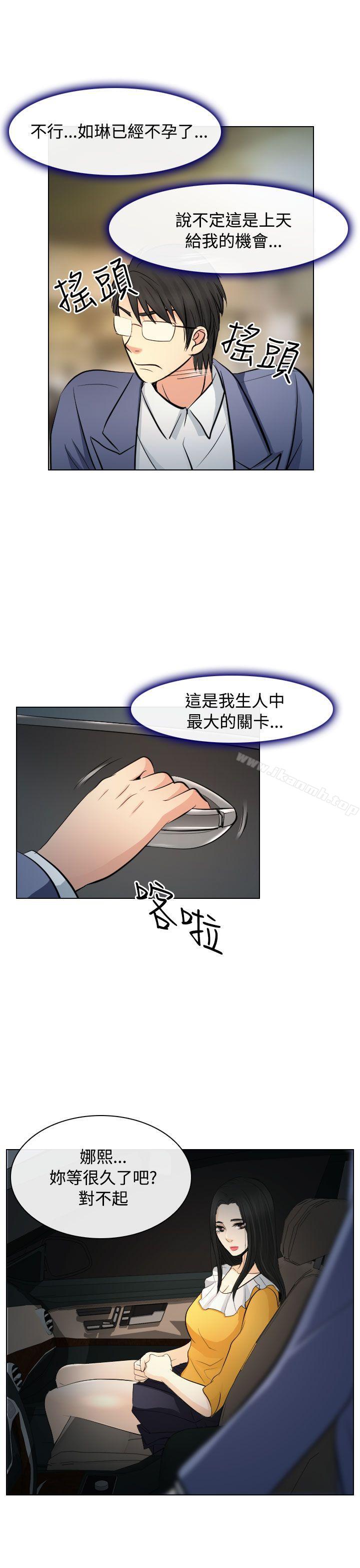 第23话-出轨-TAIRA（第13张）
