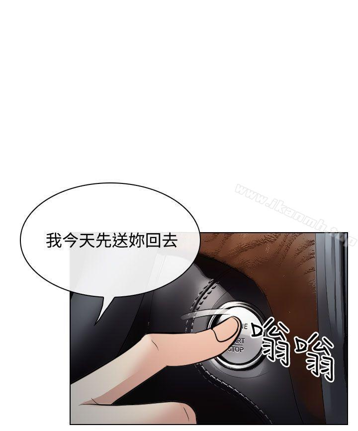第23话-出轨-TAIRA（第14张）