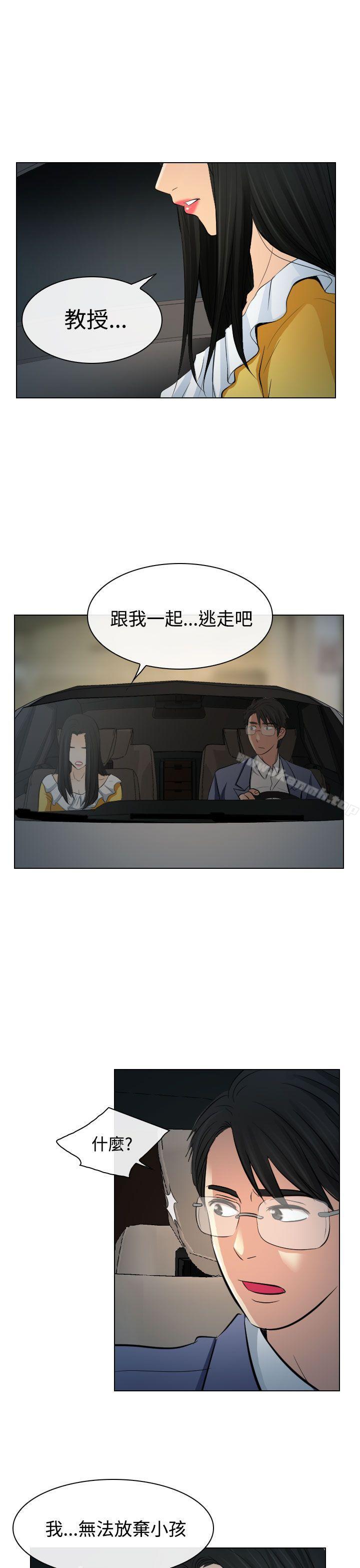 第23话-出轨-TAIRA（第15张）
