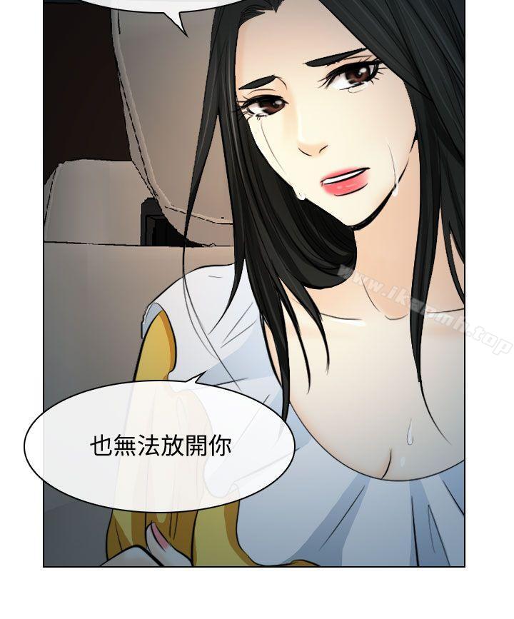 第23话-出轨-TAIRA（第16张）