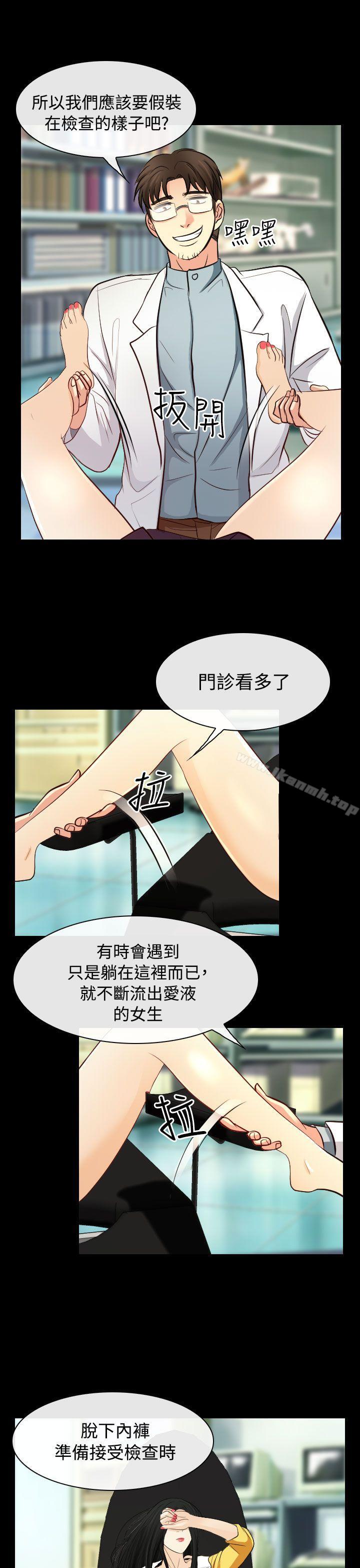 第23话-出轨-TAIRA（第25张）
