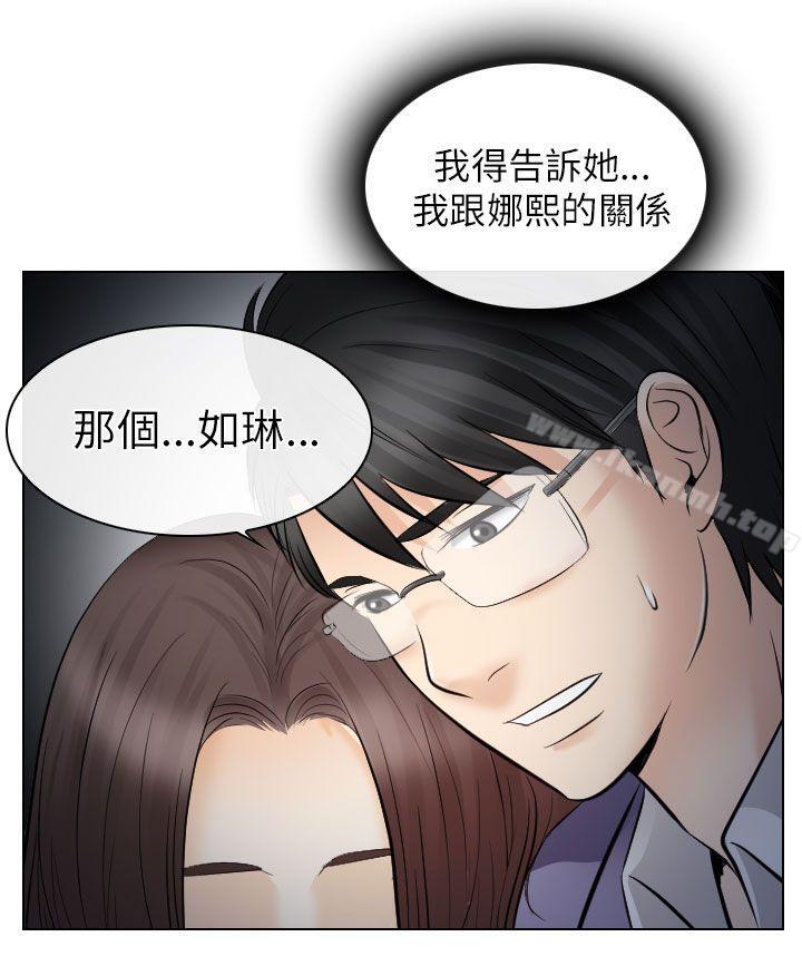 第24话-出轨-TAIRA（第26张）