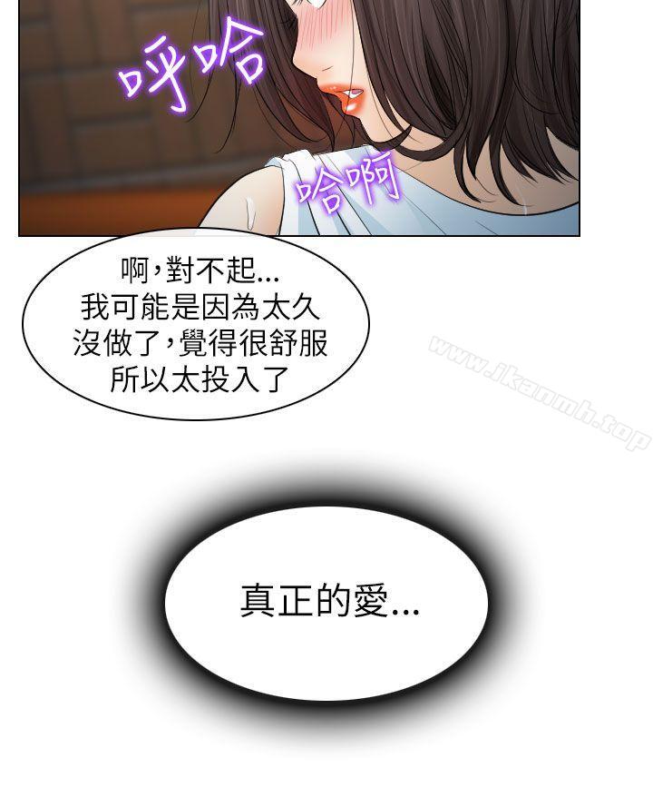 第25话-出轨-TAIRA（第10张）