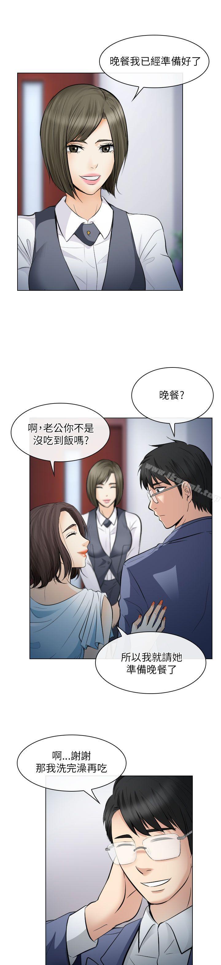 第25话-出轨-TAIRA（第13张）