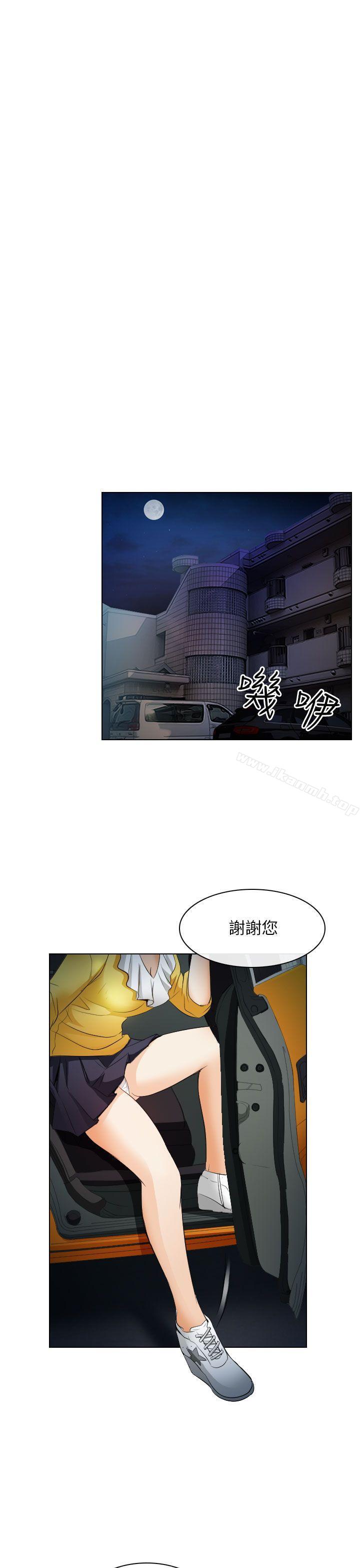 第25话-出轨-TAIRA（第15张）