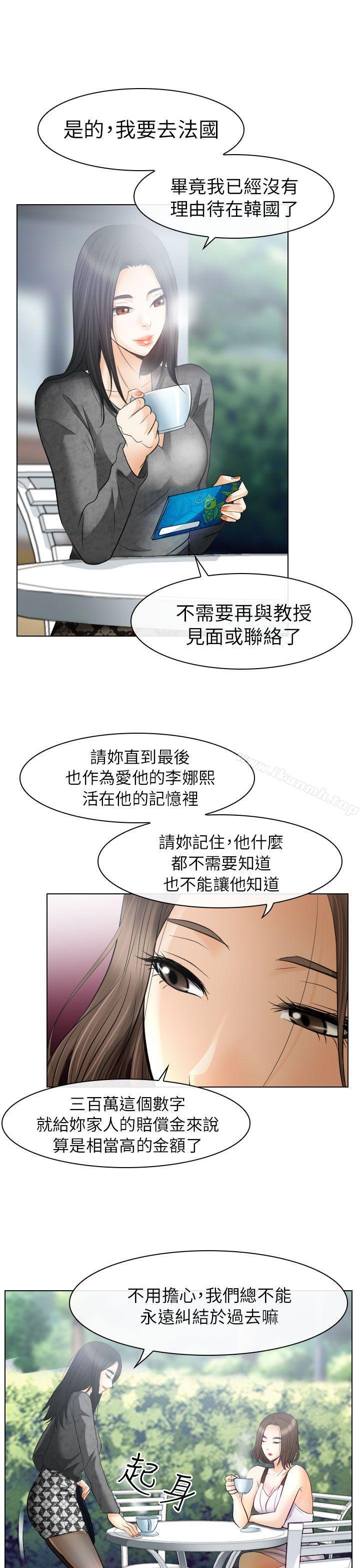第26话-出轨-TAIRA（第7张）