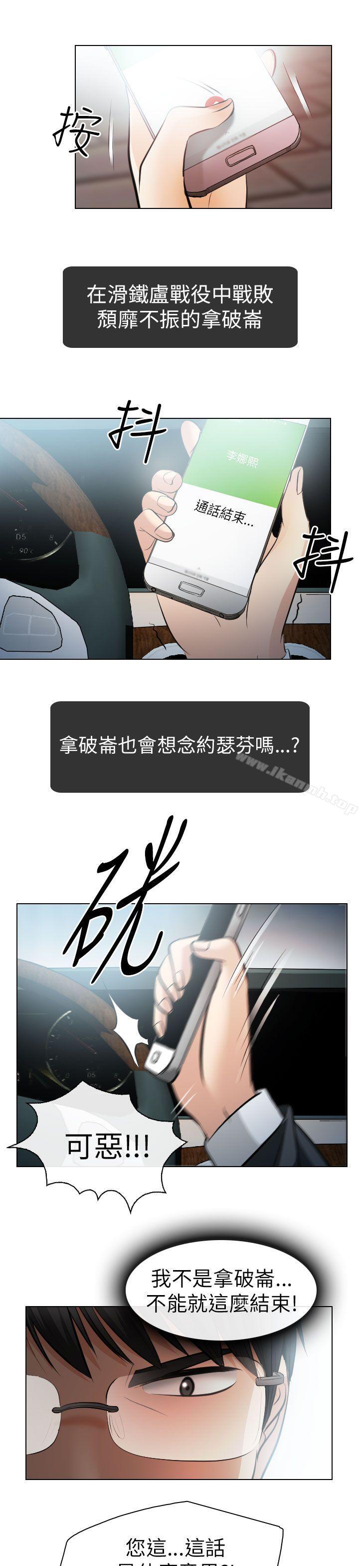 第26话-出轨-TAIRA（第17张）