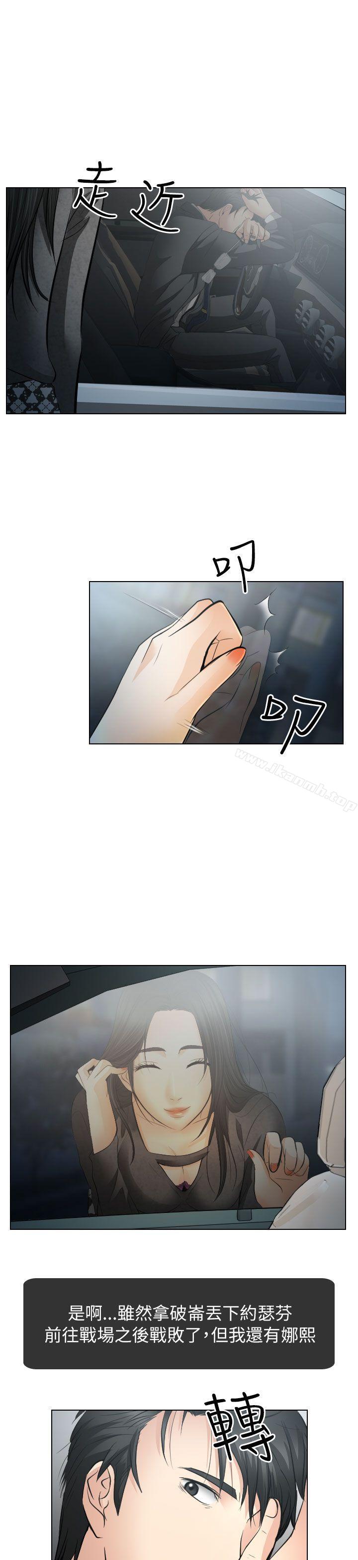 第26话-出轨-TAIRA（第23张）