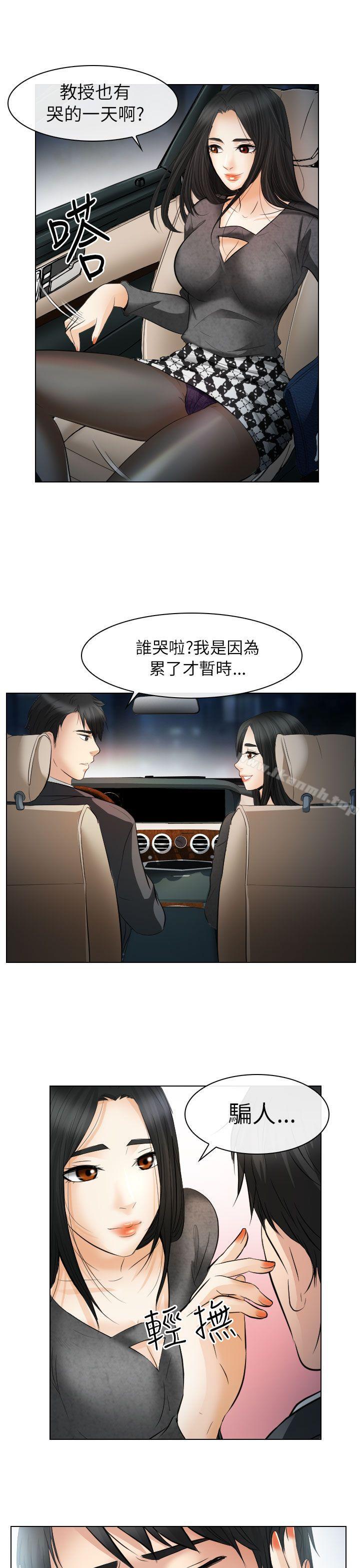 第26话-出轨-TAIRA（第25张）