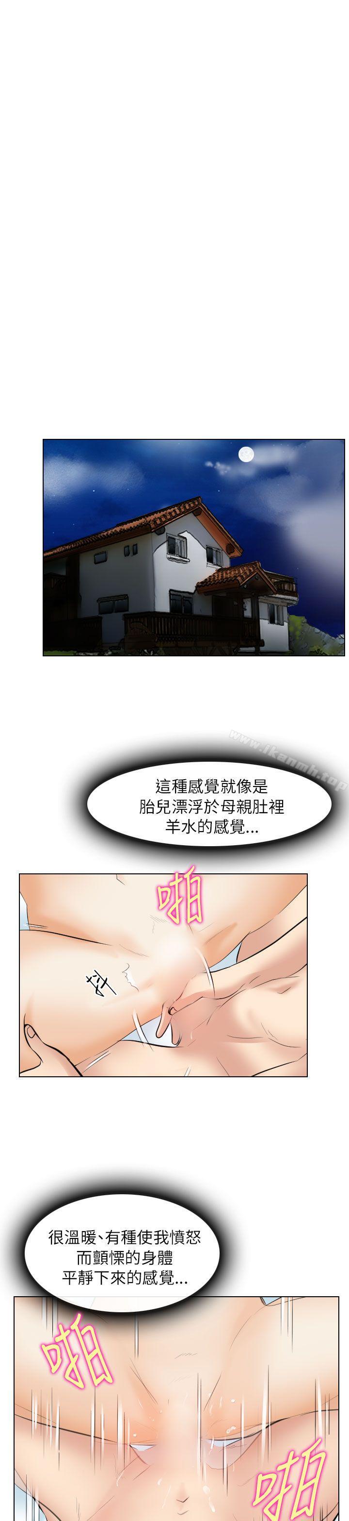 第26话-出轨-TAIRA（第27张）