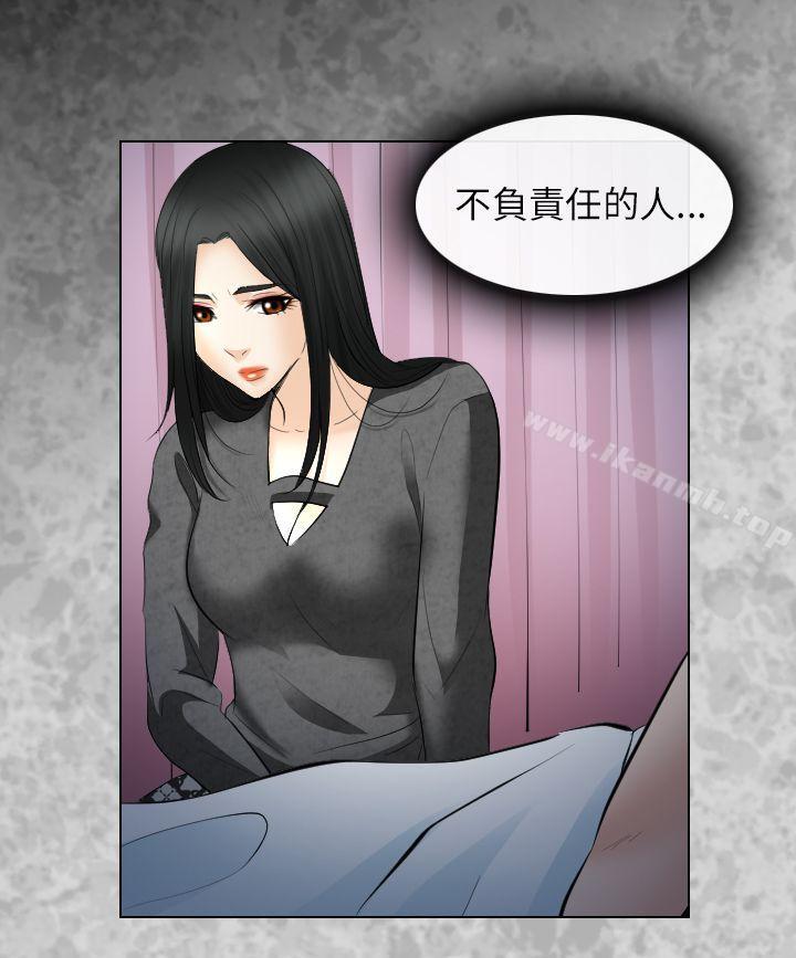 第27话-出轨-TAIRA（第6张）