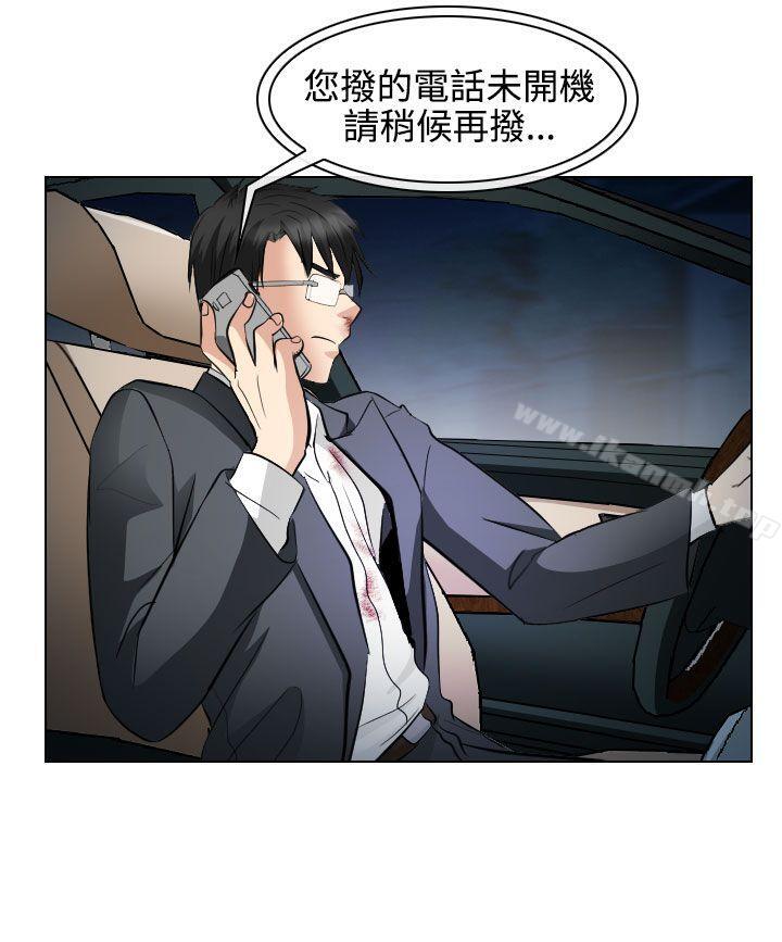 第27话-出轨-TAIRA（第23张）