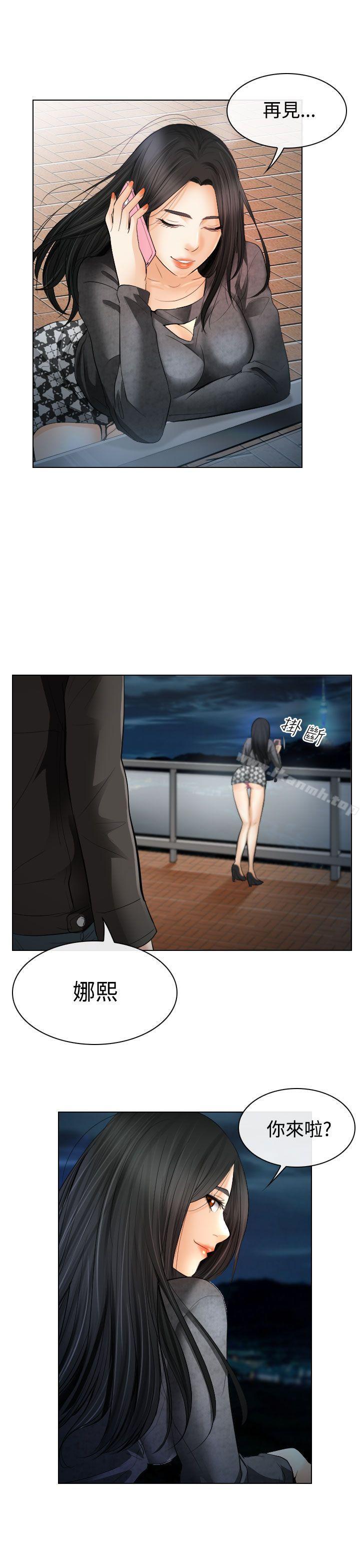 第27话-出轨-TAIRA（第28张）