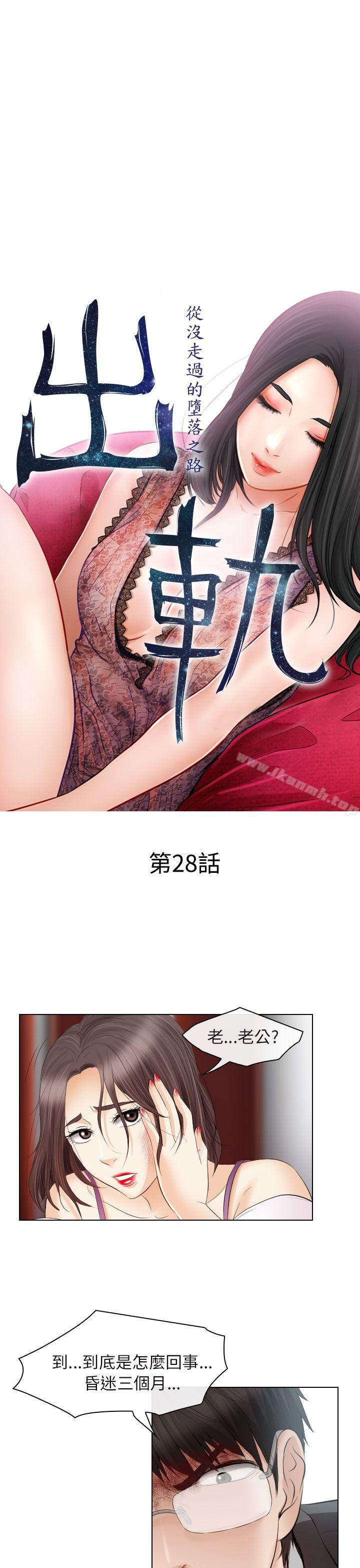 第28话-出轨-TAIRA（第5张）