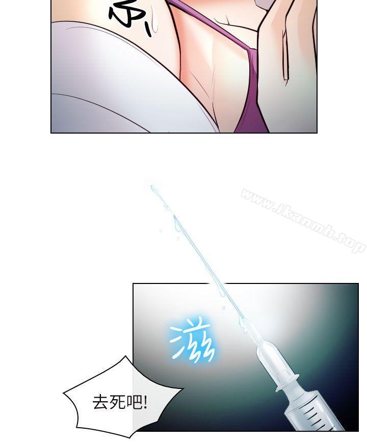 第28话-出轨-TAIRA（第10张）