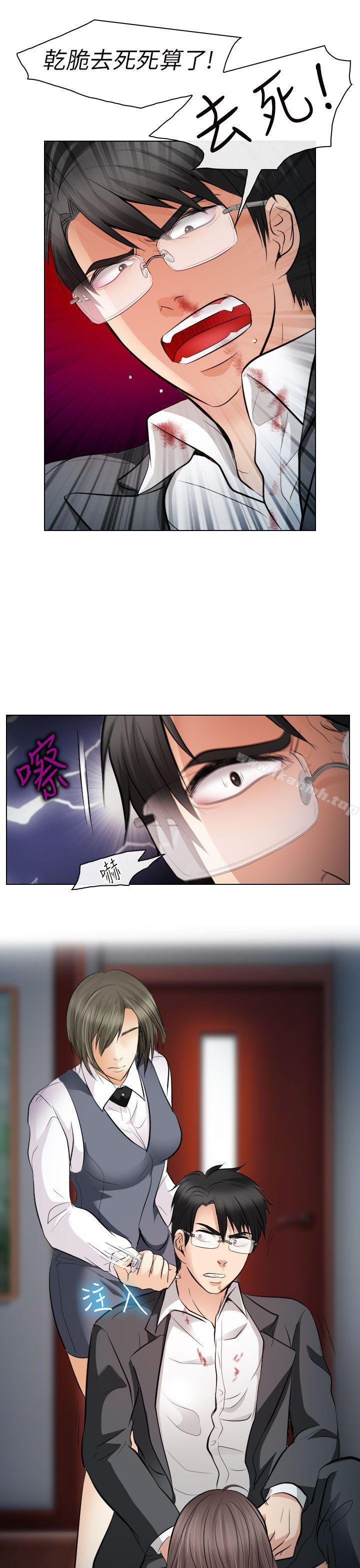 第28话-出轨-TAIRA（第11张）