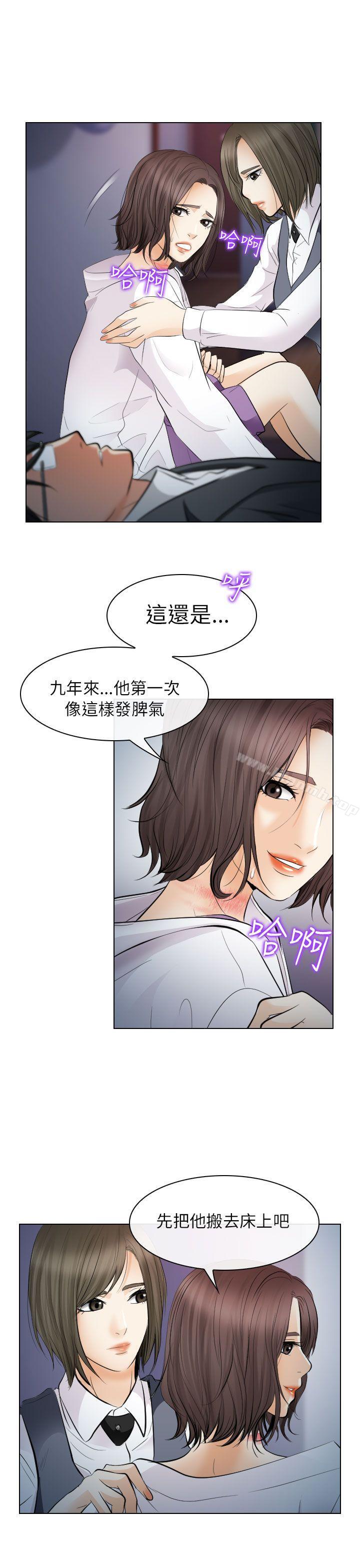 第28话-出轨-TAIRA（第17张）