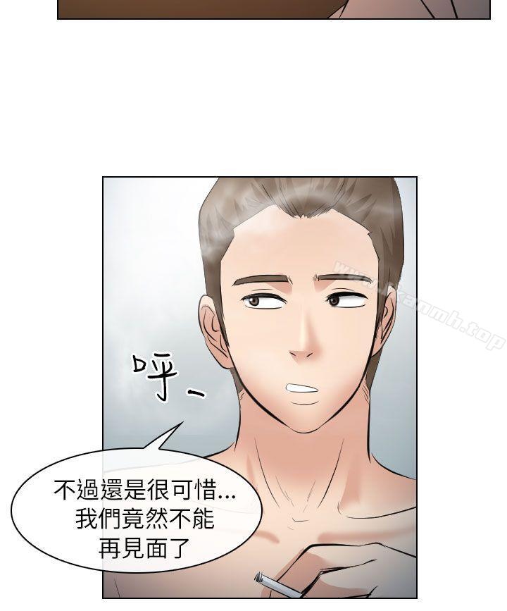 第28话-出轨-TAIRA（第20张）