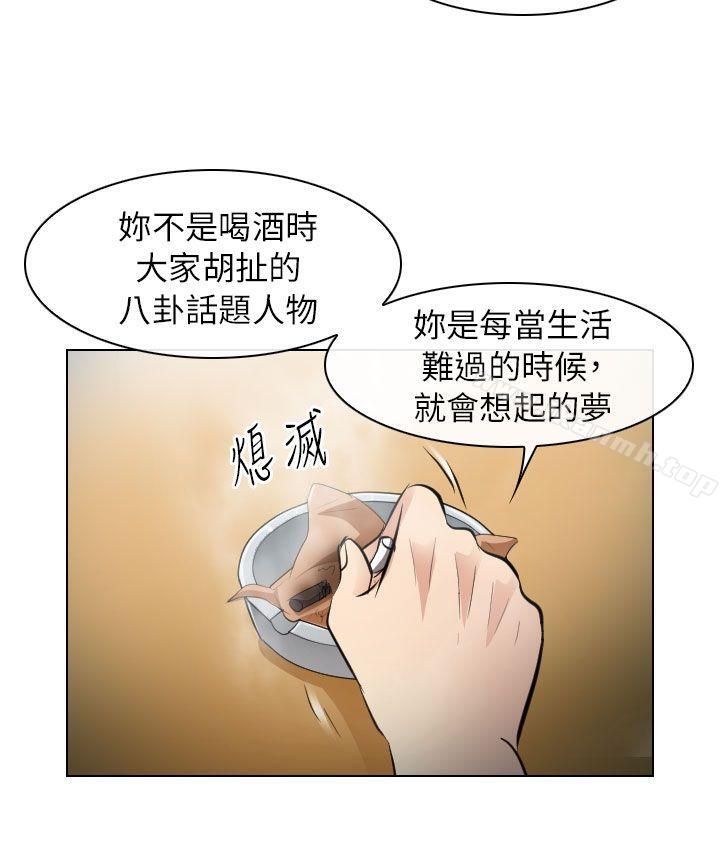 第28话-出轨-TAIRA（第22张）