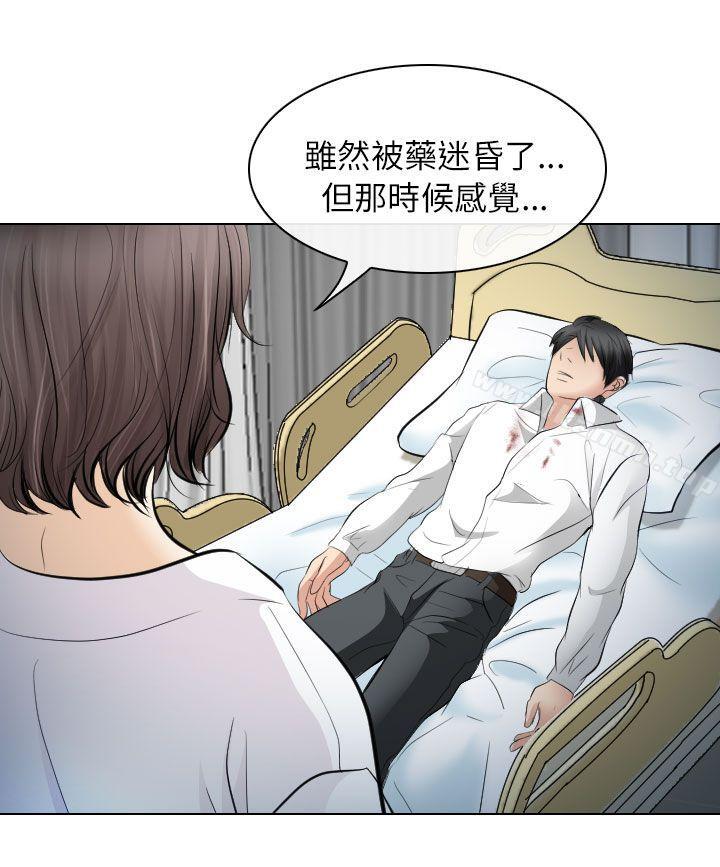 第28话-出轨-TAIRA（第28张）