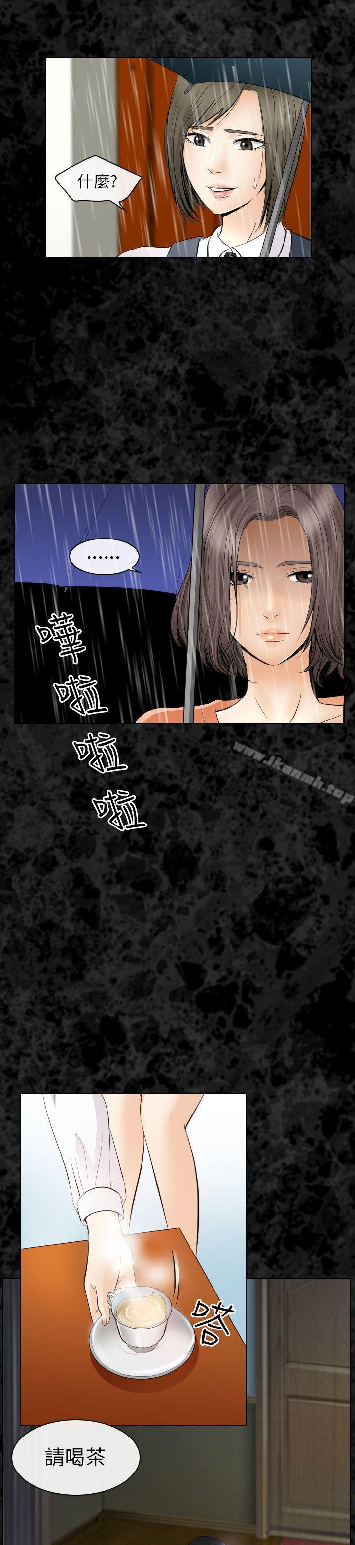 第29话-出轨-TAIRA（第20张）