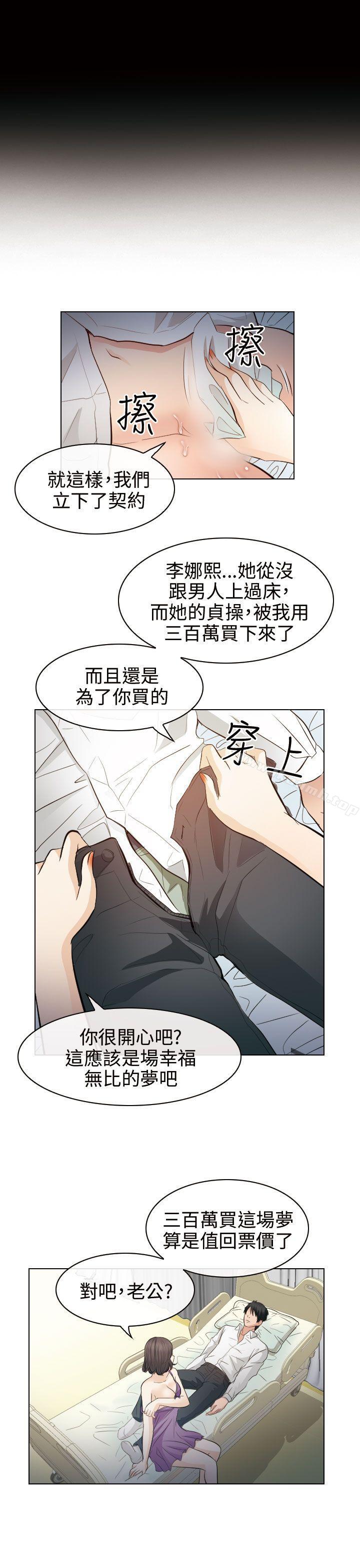 第30话-出轨-TAIRA（第15张）