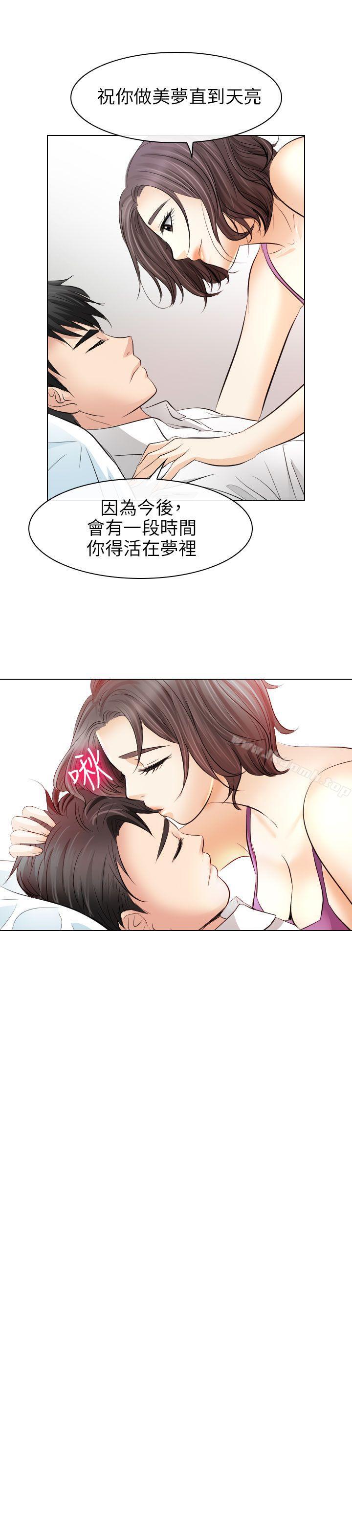 第30话-出轨-TAIRA（第17张）