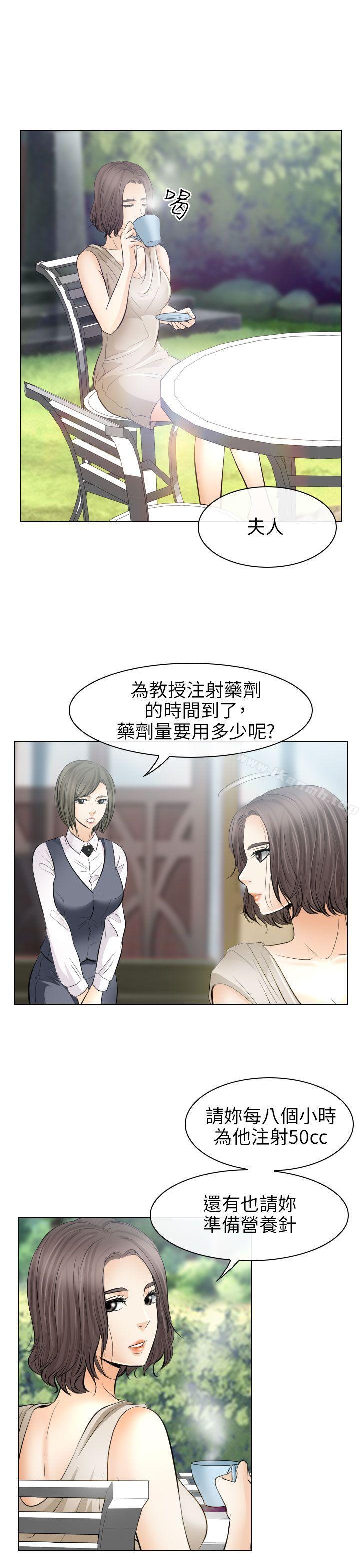 第30话-出轨-TAIRA（第19张）
