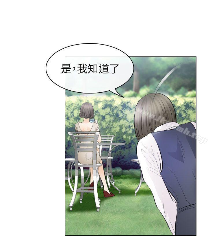 第30话-出轨-TAIRA（第20张）