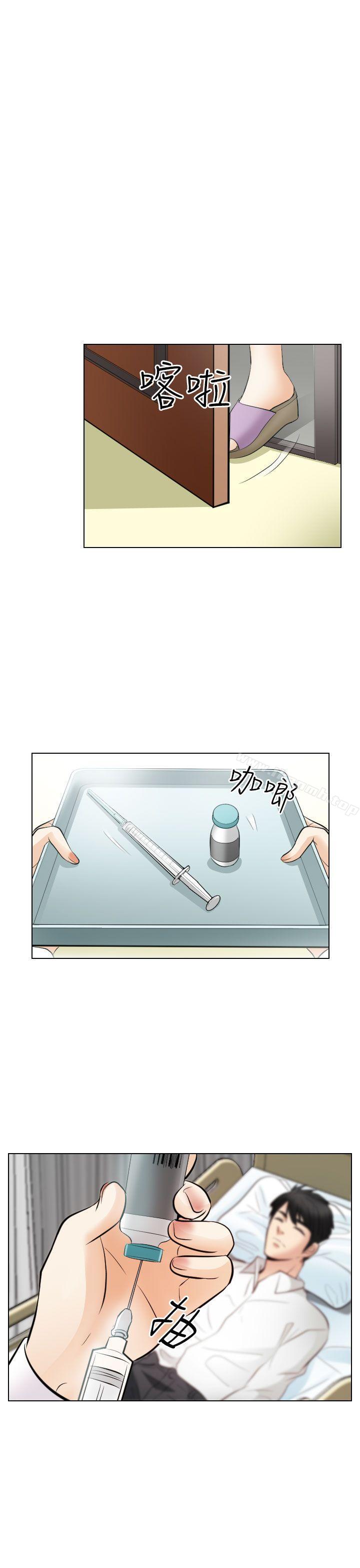 第30话-出轨-TAIRA（第21张）