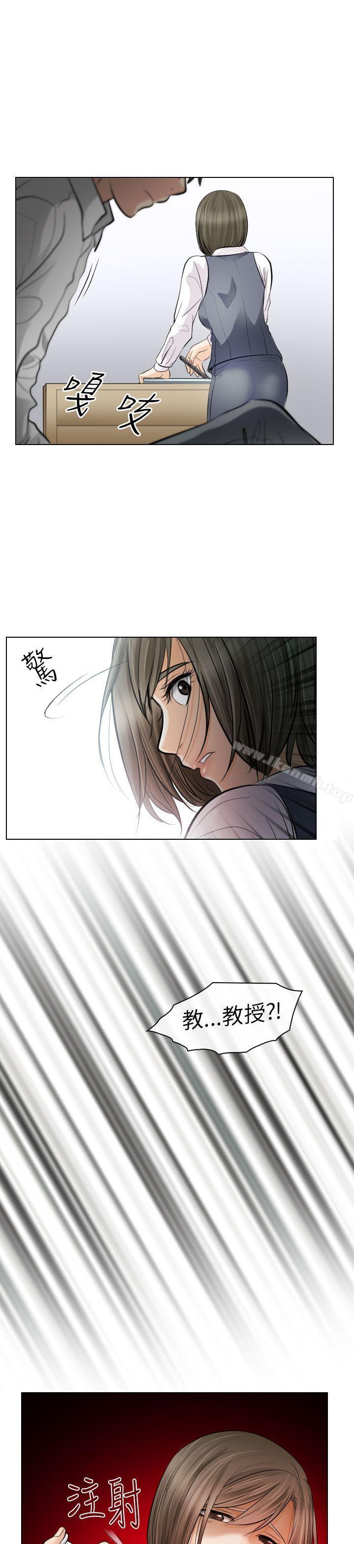第30话-出轨-TAIRA（第25张）