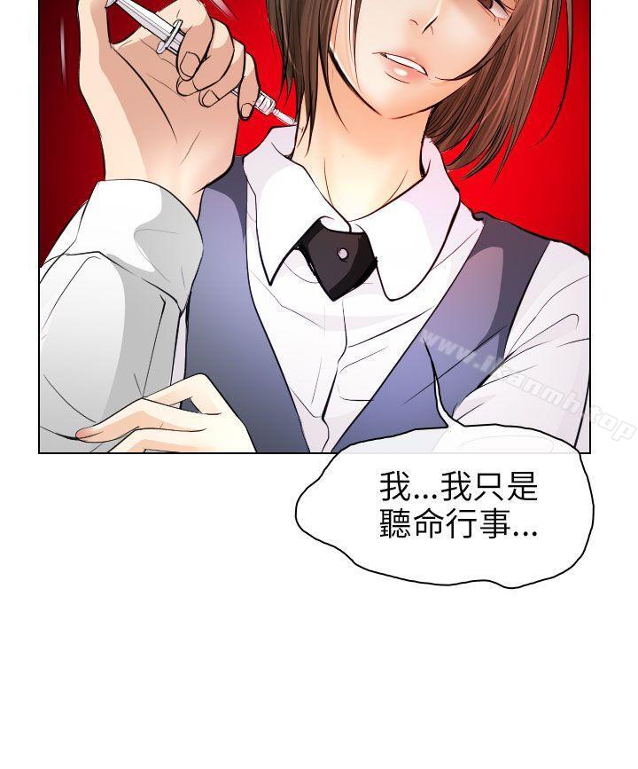 第30话-出轨-TAIRA（第26张）